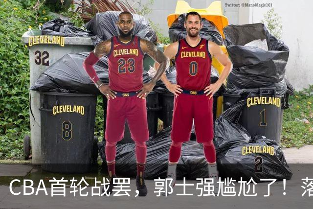 CBA首轮战罢，郭士强尴尬了！落选的集体爆发，入选的全拉胯